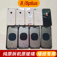 X適用于蘋(píng)果iphone8/8plus后蓋總成后殼總成拆機原裝中框 8代白色原拆9新