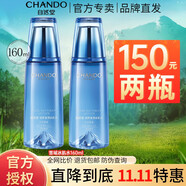 自然堂（CHANDO） 自然堂爽膚水冰肌水護(hù)膚品滋潤(rùn)補(bǔ)水保濕長(zhǎng)效滋潤(rùn)保濕水爽膚水 雪域純粹精粹冰肌水160ml*2