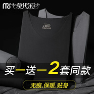 莫代爾男士保暖內(nèi)衣男加絨加厚秋衣秋褲套裝冬季雙面磨絨v領(lǐng)無痕打底衫 【2套裝雙面磨絨】混色 XL(建議110-145斤)