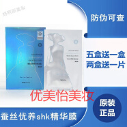 迪传奇（Dichuanqi）【旗舰】迪传奇线下同款护肤品液体敷料皮肤修护敷料 SHK面膜1盒