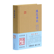 呂氏春秋/國學(xué)典藏