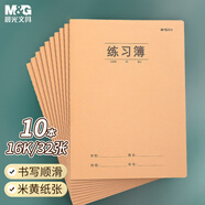 晨光（M&G）文具16K/32張縫線本 記事本筆記本子 牛皮紙封面練習(xí)本 軟抄本課堂作業(yè)本10本F16360