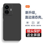 庚辰 適用vivoy77e手機(jī)殼（t1版）手機(jī)保護(hù)套鏡頭全包防摔軟殼Y77e直邊液態(tài)硅膠殼男女款外殼 【優(yōu)雅黑】配鋼化膜 vivo Y77e/Y77e（T1版）通用