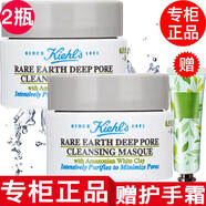 科顏氏【專柜行貨】科顏氏白泥面膜清潔泥膜小樣 白泥面膜小樣14ml*2只