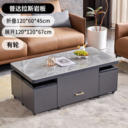 夢(mèng)莎迪曼（MENGSHADIMAN）巖板升降茶幾餐桌兩用一體式客廳家用多功能折疊可變飯桌二合一桌 1.2普達拉絲巖板【凳子帶輪 歐松板環(huán)保E0級