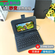 恒嵐適用于新手機鍵盤(pán)OPPOvivo華為通用皮套鍵盤(pán)鼠標五筆打字練習云游戲 商務(wù)黑 皮套鍵盤(pán)+藍牙鼠標