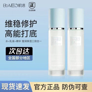 MRZZ肌活小藍(lán)棒盈潤(rùn)亮膚保濕精華露 玻尿酸提亮保濕BM精華液 肌活小藍(lán)棒* 100ml 肌活小藍(lán)棒1