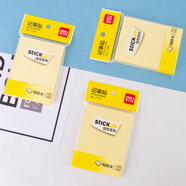 得力7732記事貼(淡黃)51*76mm(包)可撕可粘便利貼提示簽貼 得力7734記事貼(淡黃)76*101mm-5包
