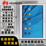 華為HUAWEI二手平板電腦M5青春版10.1寸海思麒麟八核娛樂學習考研高清追劇辦公插卡WIFI 華為M2   WIFI版    電視款 3G運行16G內(nèi)存 8成新
