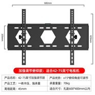 適用海爾電視機掛架掛墻壁掛43/55/65/75英寸支架通用曲面 海爾專(zhuān)用豪華加厚調節款42-75英寸適用【收藏加購