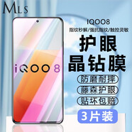 邁朗詩(shī) 適用IQOO8鋼化膜V2136A手機膜高清護眼全屏覆蓋防爆玻璃手機貼膜 IQOO8鋼化膜【護眼抗藍光】3片裝