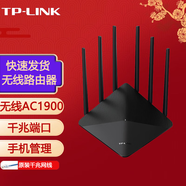 普聯(lián)（TP-LINK） 雙頻千兆路由器 無(wú)線(xiàn)覆蓋家用穿墻高速雙頻wifi 千兆端口光纖適用 TL-WDR7660千兆版貨發(fā)易展版