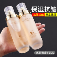 貝玲美（BEILINGMEI）保濕補(bǔ)水乳化妝品全套護(hù)膚品套裝女母親節(jié)禮物實(shí)用送媽媽護(hù)膚禮盒 燕窩復(fù)合肽光采臻寵水乳兩件套盒
