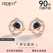 紀(jì)迪蔻奢侈高端品牌飾品高檔夢(mèng)幻星球耳釘女銀耳飾簡(jiǎn)約女友禮物周 星球耳釘