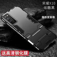 龍豈 榮耀x10手機殼華為x10全包防摔保護套5G版氣囊個(gè)性創(chuàng  )意磨砂外殼x10max定制男女款10x新款外殼夏天 榮耀x10【炫酷黑】鎧甲防摔
