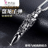 子彈頭男士項鏈吊墜韓版潮人鈦鋼學(xué)生掛墜個(gè)性裝飾品潮子彈殼掛飾 銀色款