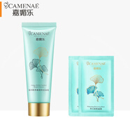 嘉媚樂（CAMENAE） 銀杏果凈澈透亮潔面乳 120g 洗面奶
