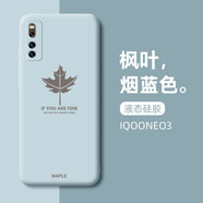 可不可 適用iqooneo5手機(jī)殼iQOOneo5s液態(tài)硅膠5se潮牌男女超薄防摔全包簡約抖音軟套 iQOONeo5活力版【楓葉-煙藍(lán)色】+鋼化膜 弧邊液態(tài)