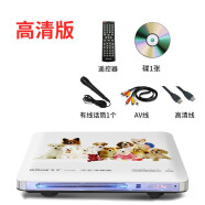埠帝 DVP-2000dvd播放机家用VCD影碟机EVD高清光碟CD播放器 套餐3 官方标配