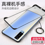 特七 適用vivo x50/x50pro手機殼x60t無(wú)邊框x60曲屏版x60pro+保護套超薄硅膠硬殼防摔男女創(chuàng  )意半包散熱 【vivoX50】馬丁黑+送膜