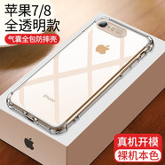今舞 適用蘋果7/8plus手機殼防摔氣囊iphonese2硅膠套se3透明全包邊男女款軟殼保護套 蘋果7/8/SE2/SE3(4.7寸）透明