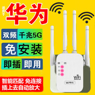 2026款wifi信號放大器穿墻王家用中繼5g無(wú)線(xiàn)網(wǎng)絡(luò )路由器雙頻中繼器 雙天線(xiàn)高端款【300M】