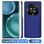 諾康士新款榮耀Magic6Pro背夾充電寶榮耀Magic5/4/Play夾背電池Nova6/5快充一體大容量移動(dòng)電源手機殼 榮耀Magic4/4Pro【全新升級版】深海藍