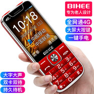 BIHEE BIHEE 百合全網(wǎng)通4G老人手機移動聯(lián)通電信4G老年手機按鍵直板老人機學生備用機 紅色(電信單卡版）