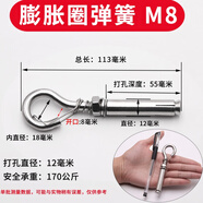 304不銹鋼膨脹鉤子帶鉤膨脹螺絲井蓋網(wǎng)窨井圈掛鉤吊鉤M6M8M10M12 膨脹圈帶彈簧 M8（打孔12mm）