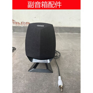 漫步者 EDIFIER漫步者EDIFIER/漫步者 R201T08音響高音喇叭一對衛(wèi)星箱副音箱低音 白插一個(沒低音炮用不了)