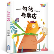 一句話(huà)專(zhuān)賣(mài)店正版彩虹橋系列橋梁書(shū)王淑芬/著(zhù)二年級小學(xué)生課外書(shū)閱讀書(shū)籍kq