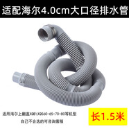 勵乘適配海爾全自動(dòng)波輪洗衣機管排水管下水管出水軟管延長(cháng)管配件大全 大神童TQB70-M1707