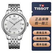 天梭（TISSOT）【二手99新】天梭TISSOT經(jīng)典力洛克系列男士自動(dòng)機械腕表 背透瑞士二手鐘表經(jīng)典商務(wù)休閑男表回收 T006.407.11.033.00全套附件