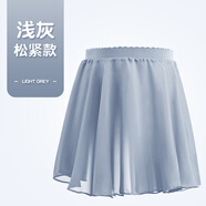 艾舞戈兒童舞蹈裙女童芭蕾舞紗裙一片式雪紡圍裙女孩跳舞松緊半身短裙 松緊-淺灰 S碼
