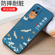 億博睿適用于小米紅米K50手機殼22021211RC軟殼硅膠redmik50保護套k五十k5o個(gè)性創(chuàng  )意rdmik50卡通redm1k50 祥云仙鶴（軟殼） 紅米K50/紅米K50pro【含鋼化膜】