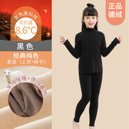 優(yōu)優(yōu)1點(diǎn)女大童德絨發(fā)熱高領(lǐng)加厚女童加絨秋衣秋褲冬兒童保暖內衣套裝女孩 8156黑色（羊絨德絨） 170cm