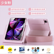 WIWU 720°旋轉iPadair4/5保護套pro2022保護殼適用于蘋(píng)果10.9英寸全包平板殼 少女粉三折款-720°旋轉保護套【贈鋼化膜】 ipad Pro2022/21/20(12.9寸)