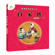 國學(xué)經(jīng)典啟蒙讀本百家姓國學(xué)經(jīng)典早教書籍兒童注音教材國學(xué)啟蒙讀本幼兒童3-6周歲中華彩圖注音中小學(xué)生一二年級課外誦讀閱讀書籍