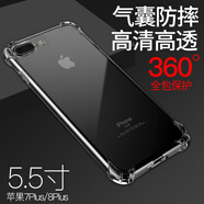 蘋(píng)果8plus手機殼6/6s/7/8/plus透明硅膠8保護套11防摔12全包5sx軟 蘋(píng)果7plus+8plus【氣囊防摔】全透明+