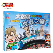 大富翁游戲棋類世界之旅3004轉(zhuǎn)盤銀牌系列桌游成人兒童戶外露營(yíng)游戲棋