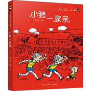 【中圖正版】小豬一家親  圖書
