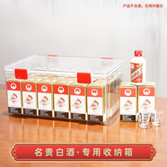 嘉寶日用貴州茅臺(tái)鎮(zhèn)名貴白酒儲(chǔ)存專用密封罐飛天生肖酒收納箱展示盒防潮箱 茅臺(tái)收納【實(shí)裝數(shù)見詳情】 ZSX002紅扣[放24瓶100毫升]