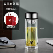 富光茶馬仕雙層玻璃杯隔熱耐高溫茶杯男士商務(wù)禮品便攜泡茶水杯子定制 【圓角鋼蓋-禮盒禮袋】 368ml