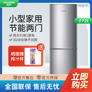 容聲【瑕疵機】容聲雙門冰箱經(jīng)濟實用急速冷凍節(jié)能靜音家用小型兩門電冰箱BCD-172D11D【9新磕碰大】 容聲海信兩門（99新微瑕）
