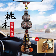 御琉宮葫蘆汽車(chē)掛件車(chē)內載裝飾用品車(chē)上高檔后視鏡吊墜平安貔貅男士龍年 龍騰【菩提】+龍紋鑰匙扣