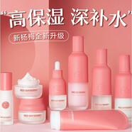 春紀(jì)護(hù)膚品 套裝 保濕修護(hù)禮盒 楊梅高保濕套盒