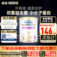 雀巢港版雀巢能恩全護奶粉低敏原超級能恩母乳低聚糖HMO適度水解蛋白 能恩全護2段6HMO 350g【下單聯(lián)系客服返現(xiàn)】 3罐裝