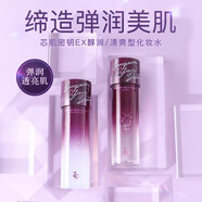 姬芮（Za） Za芯肌密鑰套裝女煥顏系列護膚品補水保濕滋養(yǎng)肌膚 化妝水150ml【EX版醇潤型】