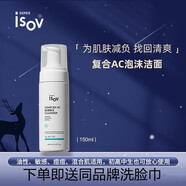 素瑞施旗艦正品isov水乳精華面霜防曬面膜修護(hù)啫喱洗面奶套裝眼霜 AC泡沫潔面150ml