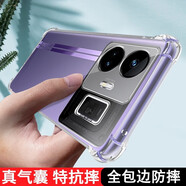 凡銳 RealmeGTneo5手機殼透明真我GTneo5保護套氣囊防摔硅膠殼 (氣囊透明殼)1個(gè)殼 真我gtneo5
